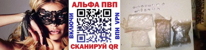 Alpha-PVP мука  как найти наркотики  Дубна 