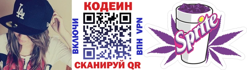 Codein Purple Drank  закладка  kraken вход  Дубна 