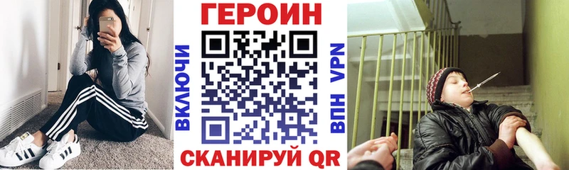 ГЕРОИН белый Дубна