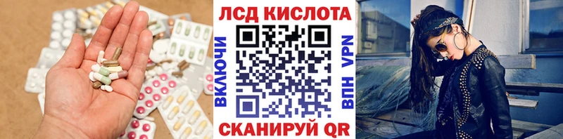 ЛСД экстази кислота  где продают наркотики  Дубна 